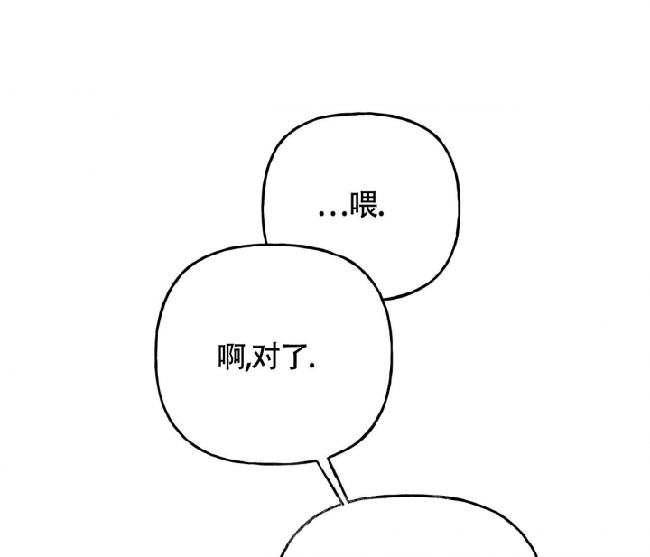 《探索战》漫画最新章节第9话免费下拉式在线观看章节第【47】张图片