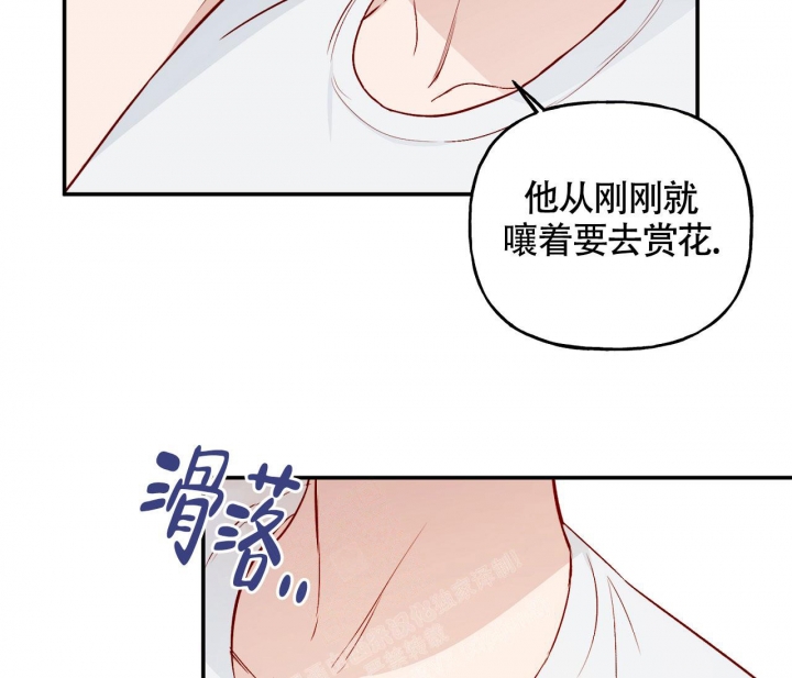 《探索战》漫画最新章节第12话免费下拉式在线观看章节第【24】张图片