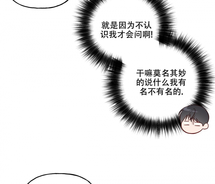 《探索战》漫画最新章节第21话免费下拉式在线观看章节第【41】张图片