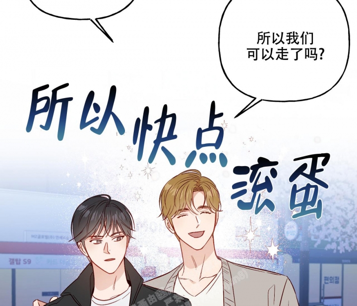 《探索战》漫画最新章节第13话免费下拉式在线观看章节第【30】张图片