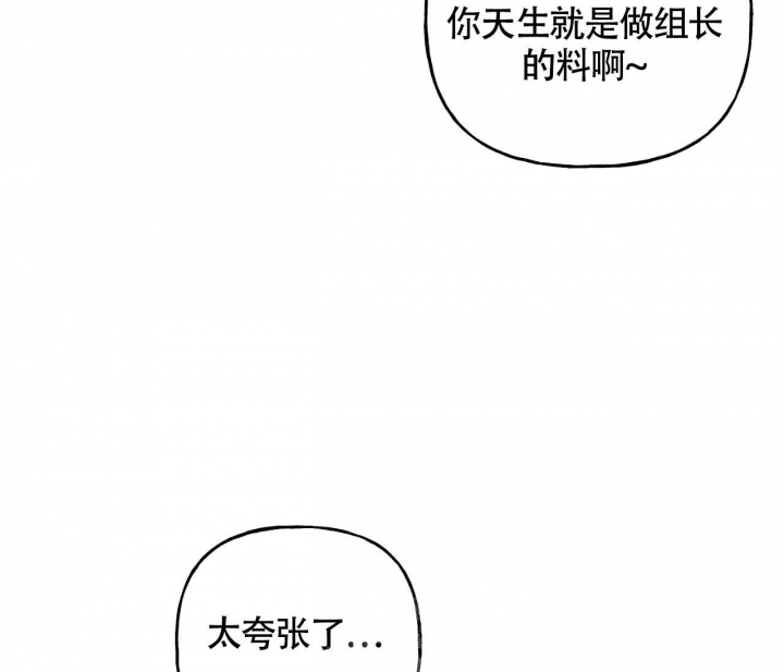 《探索战》漫画最新章节第4话免费下拉式在线观看章节第【37】张图片