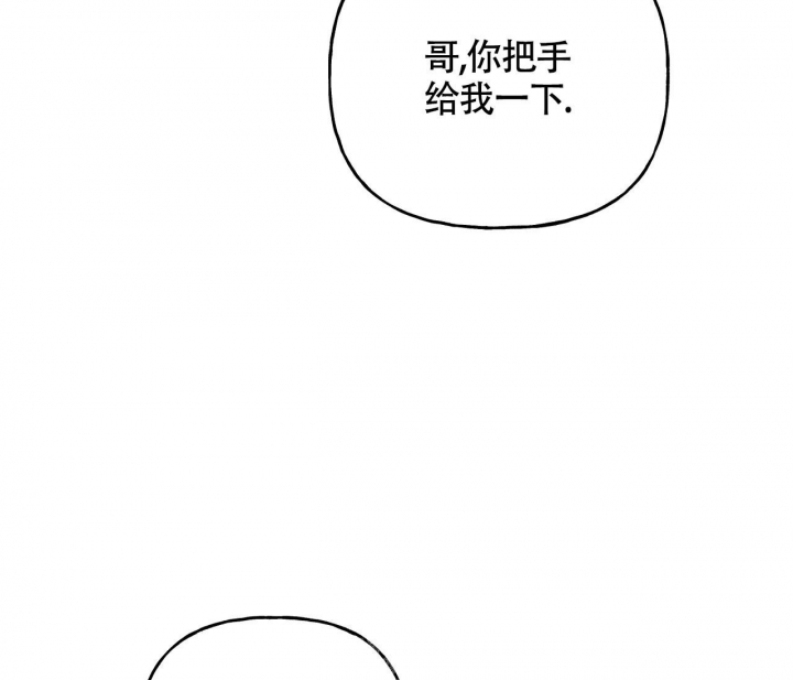 《探索战》漫画最新章节第9话免费下拉式在线观看章节第【48】张图片