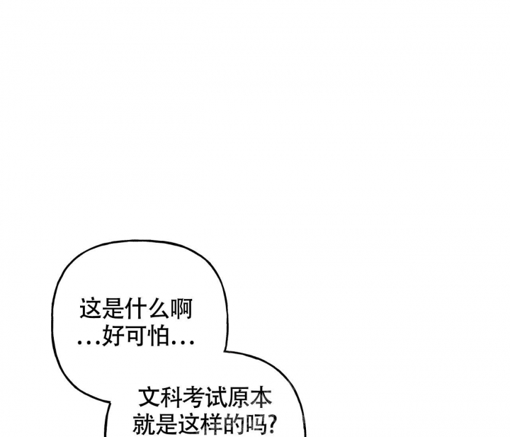 《探索战》漫画最新章节第10话免费下拉式在线观看章节第【19】张图片