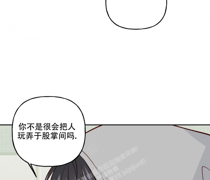 《探索战》漫画最新章节第18话免费下拉式在线观看章节第【46】张图片