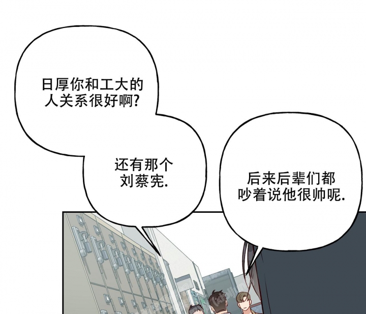 《探索战》漫画最新章节第14话免费下拉式在线观看章节第【46】张图片