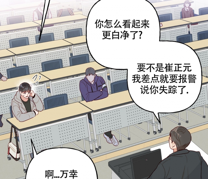 《探索战》漫画最新章节第1话免费下拉式在线观看章节第【32】张图片