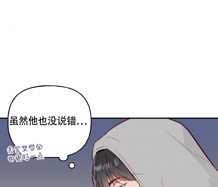 《探索战》漫画最新章节第2话免费下拉式在线观看章节第【3】张图片