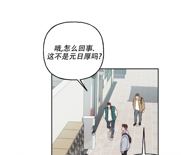 《探索战》漫画最新章节第14话免费下拉式在线观看章节第【44】张图片