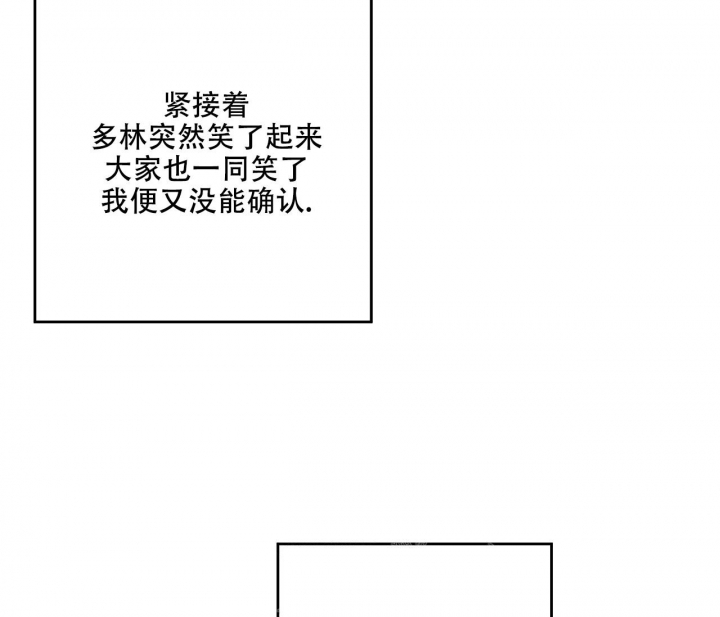 《探索战》漫画最新章节第14话免费下拉式在线观看章节第【34】张图片