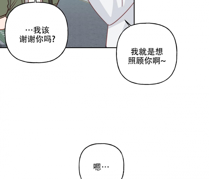 《探索战》漫画最新章节第17话免费下拉式在线观看章节第【14】张图片