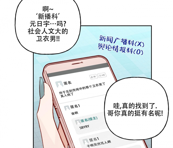 《探索战》漫画最新章节第21话免费下拉式在线观看章节第【42】张图片