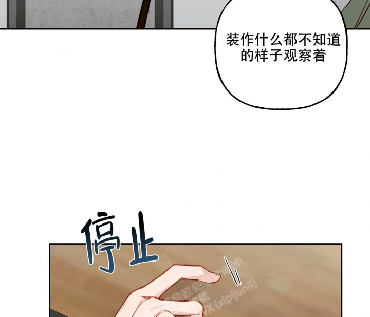 《探索战》漫画最新章节第19话免费下拉式在线观看章节第【4】张图片