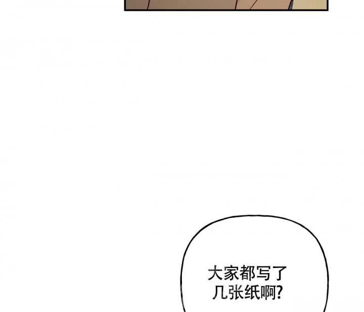 《探索战》漫画最新章节第10话免费下拉式在线观看章节第【21】张图片