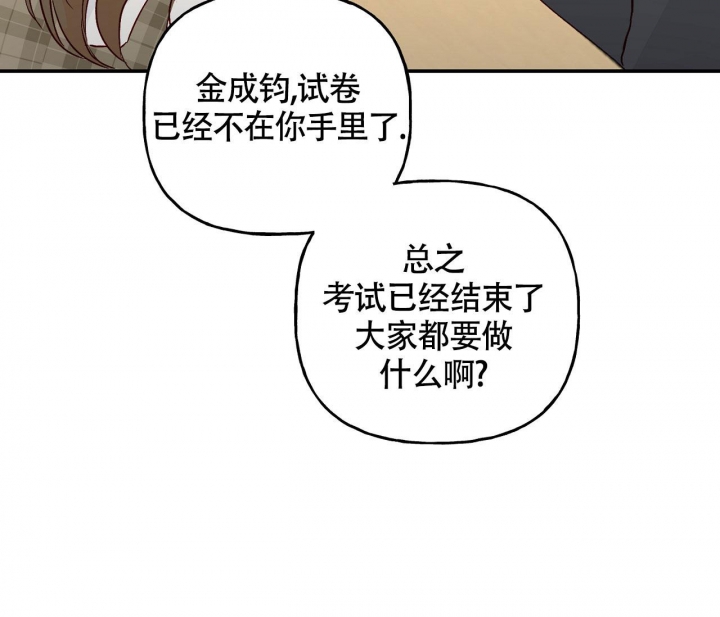 《探索战》漫画最新章节第10话免费下拉式在线观看章节第【25】张图片