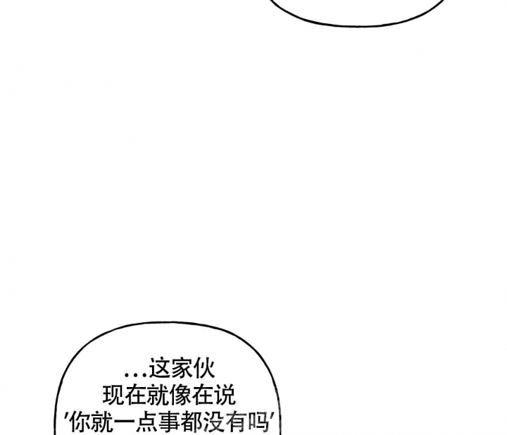 《探索战》漫画最新章节第9话免费下拉式在线观看章节第【44】张图片