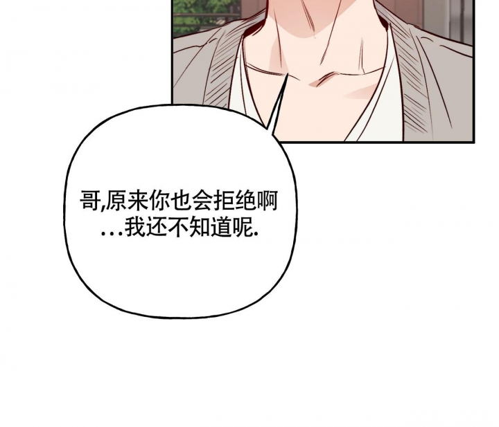 《探索战》漫画最新章节第10话免费下拉式在线观看章节第【69】张图片