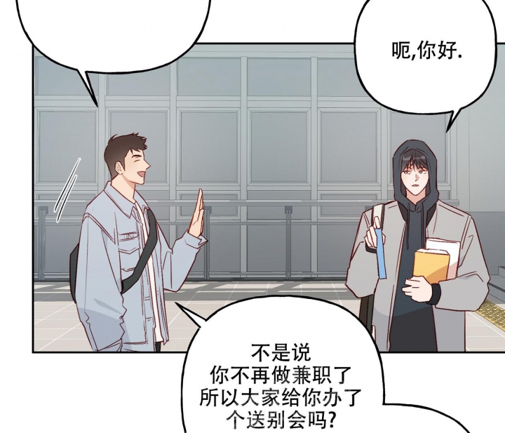 《探索战》漫画最新章节第14话免费下拉式在线观看章节第【40】张图片