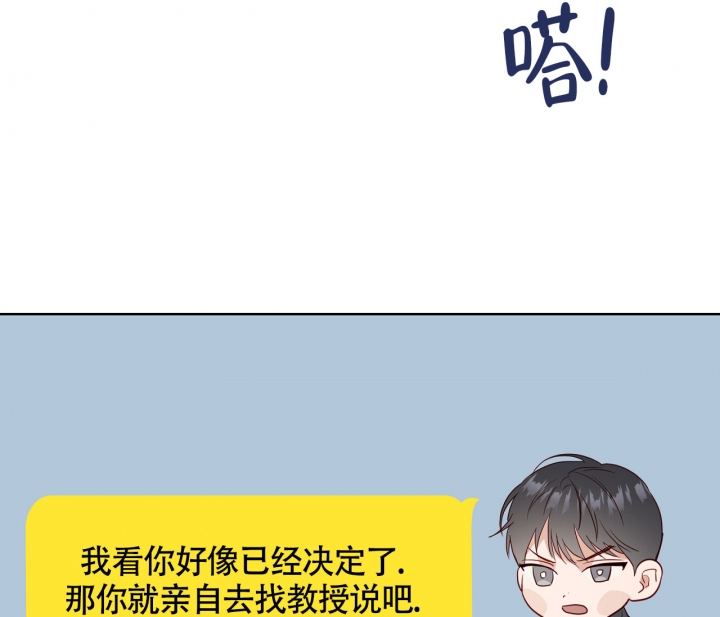 《探索战》漫画最新章节第3话免费下拉式在线观看章节第【62】张图片