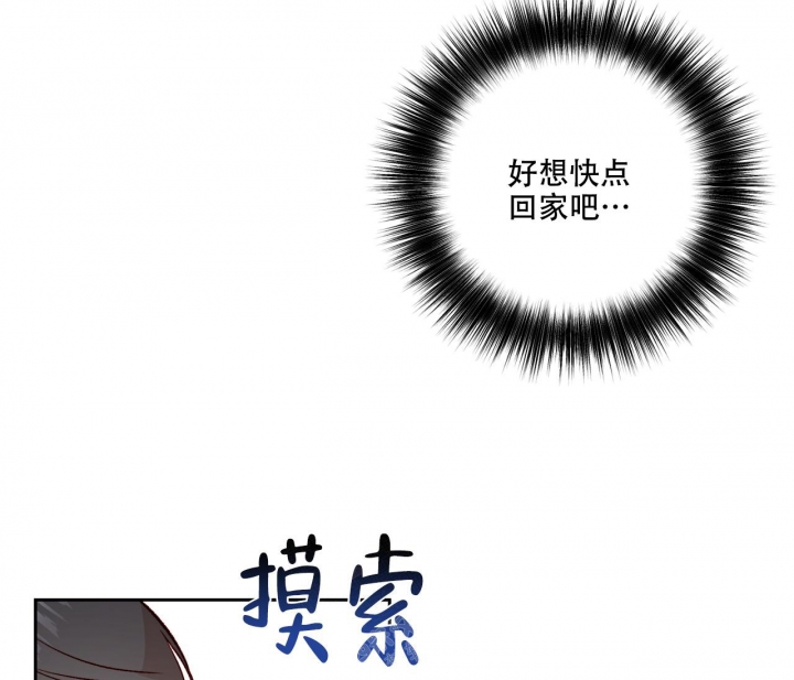 《探索战》漫画最新章节第21话免费下拉式在线观看章节第【49】张图片