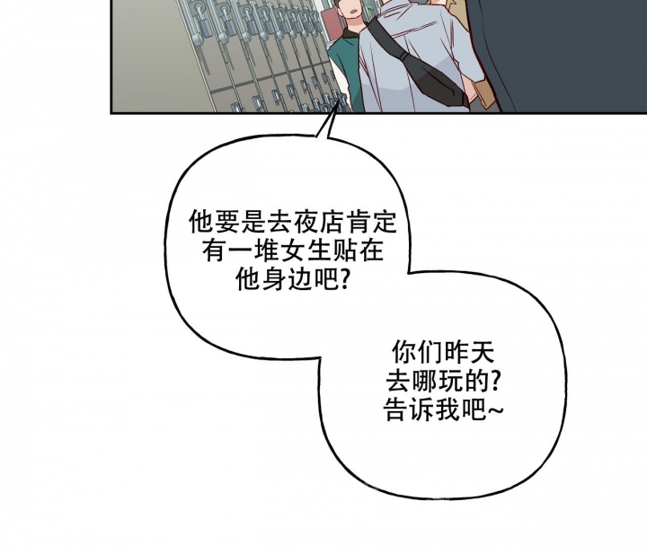 《探索战》漫画最新章节第14话免费下拉式在线观看章节第【47】张图片