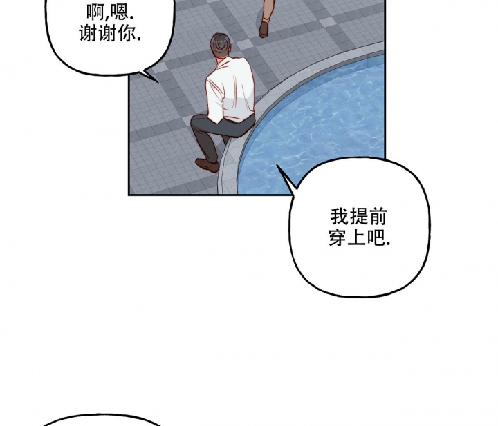 《探索战》漫画最新章节第15话免费下拉式在线观看章节第【45】张图片