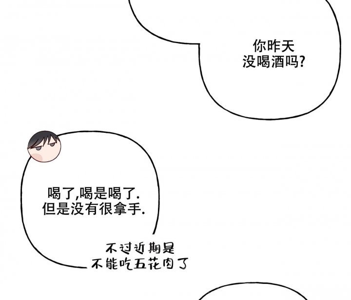 《探索战》漫画最新章节第14话免费下拉式在线观看章节第【41】张图片