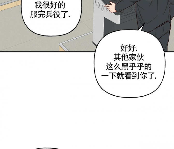 《探索战》漫画最新章节第1话免费下拉式在线观看章节第【33】张图片