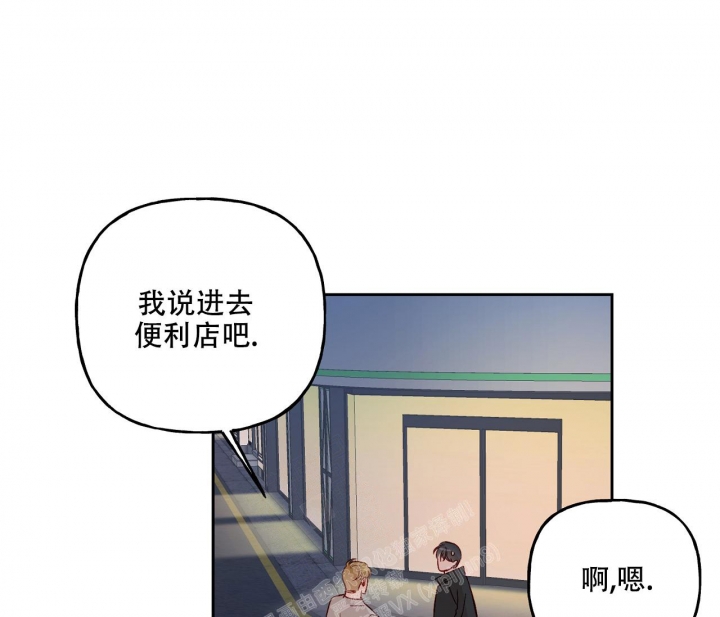 《探索战》漫画最新章节第13话免费下拉式在线观看章节第【45】张图片