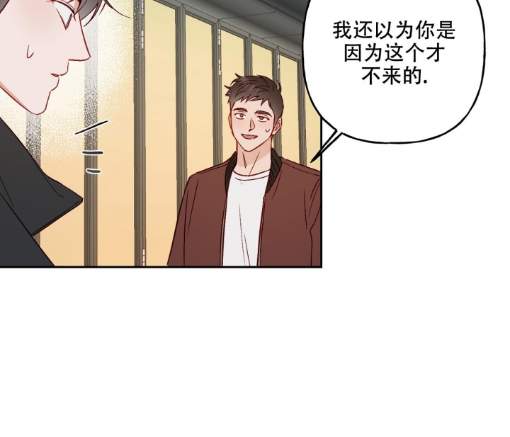 《探索战》漫画最新章节第13话免费下拉式在线观看章节第【21】张图片