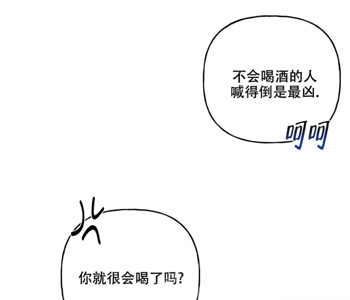 《探索战》漫画最新章节第13话免费下拉式在线观看章节第【40】张图片