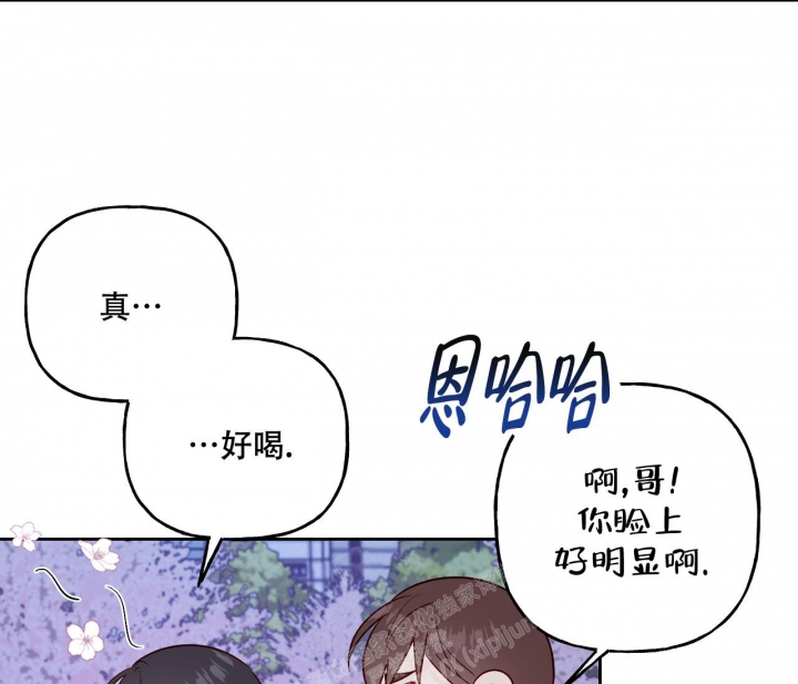 《探索战》漫画最新章节第14话免费下拉式在线观看章节第【2】张图片