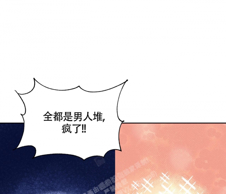 《探索战》漫画最新章节第5话免费下拉式在线观看章节第【20】张图片