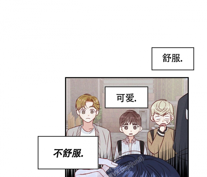 《探索战》漫画最新章节第11话免费下拉式在线观看章节第【41】张图片