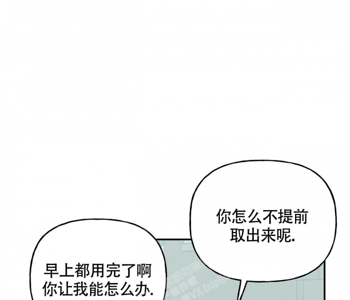 《探索战》漫画最新章节第7话免费下拉式在线观看章节第【16】张图片