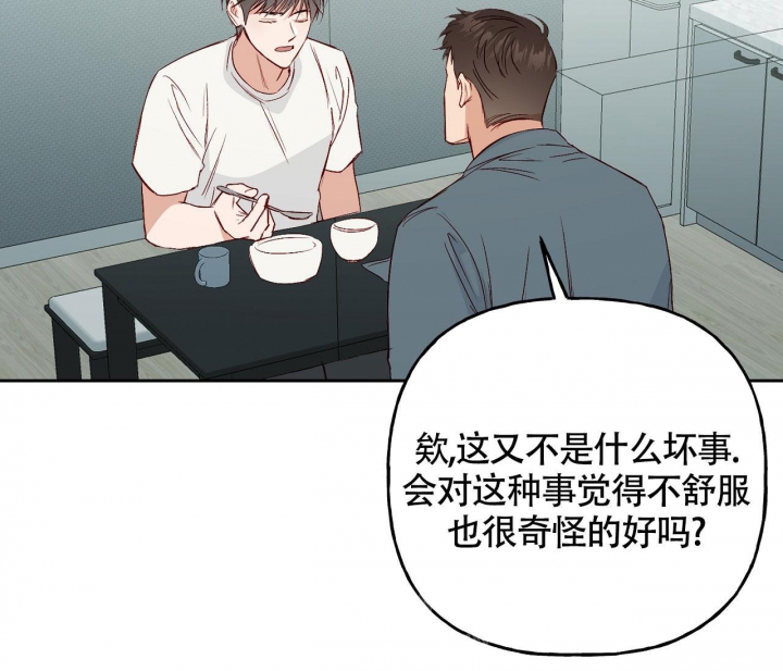 《探索战》漫画最新章节第6话免费下拉式在线观看章节第【20】张图片