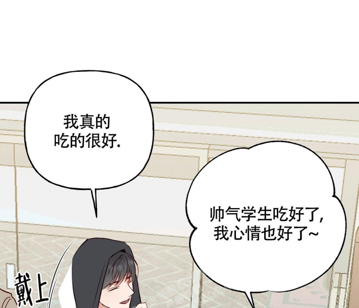 《探索战》漫画最新章节第7话免费下拉式在线观看章节第【68】张图片