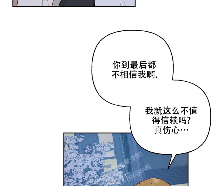 《探索战》漫画最新章节第13话免费下拉式在线观看章节第【7】张图片