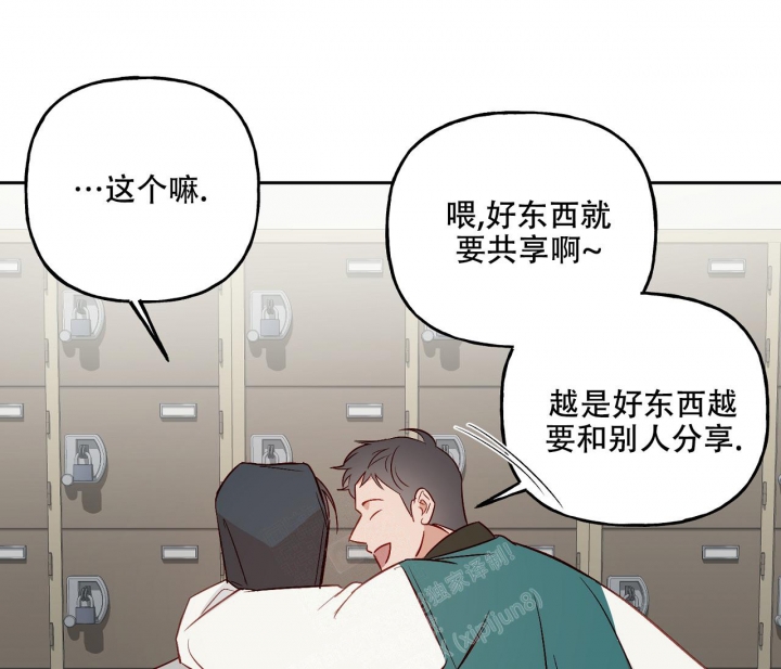 《探索战》漫画最新章节第14话免费下拉式在线观看章节第【48】张图片