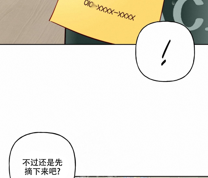 《探索战》漫画最新章节第20话免费下拉式在线观看章节第【27】张图片