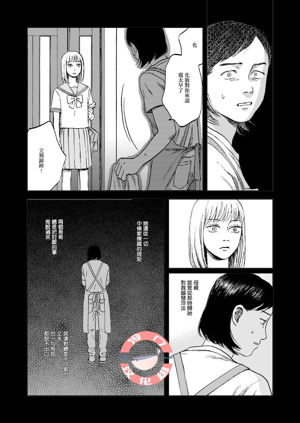 《夏天、高跟鞋》漫画最新章节第1话 短篇免费下拉式在线观看章节第【22】张图片