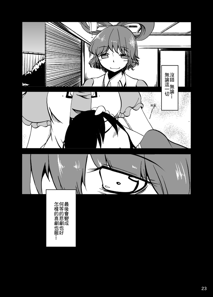 《名为宫古芳香的存在》漫画最新章节第1话免费下拉式在线观看章节第【25】张图片