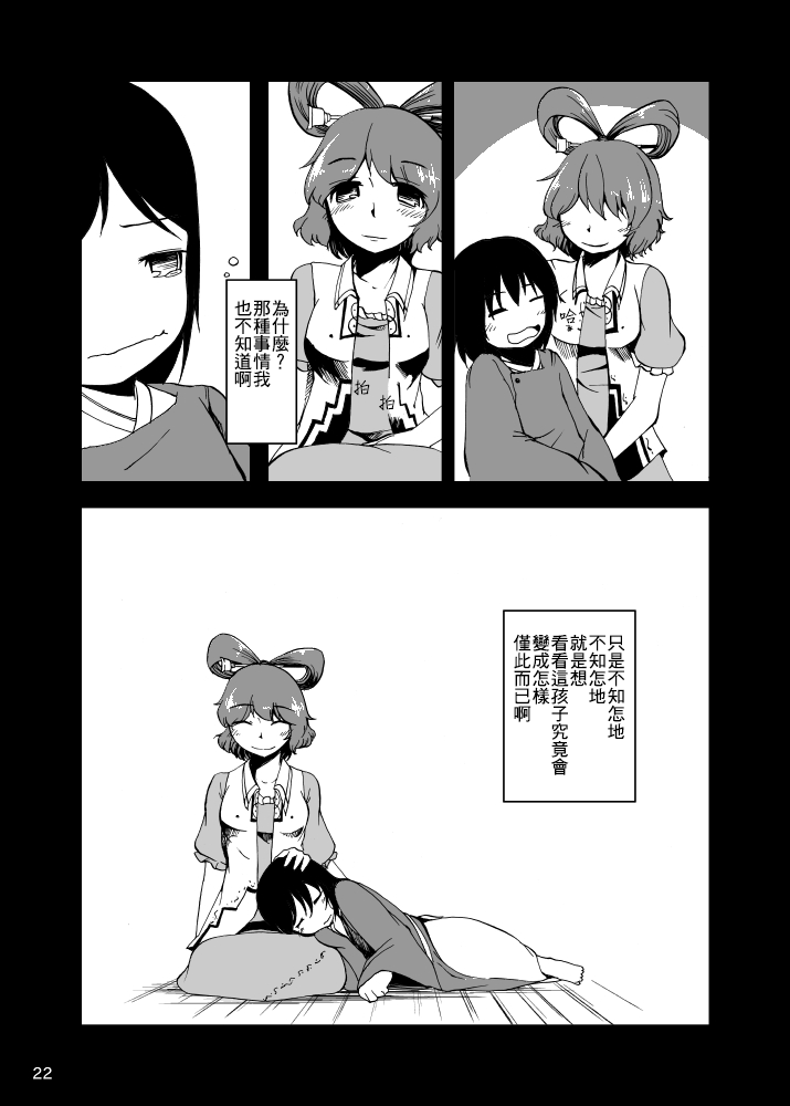 《名为宫古芳香的存在》漫画最新章节第1话免费下拉式在线观看章节第【24】张图片