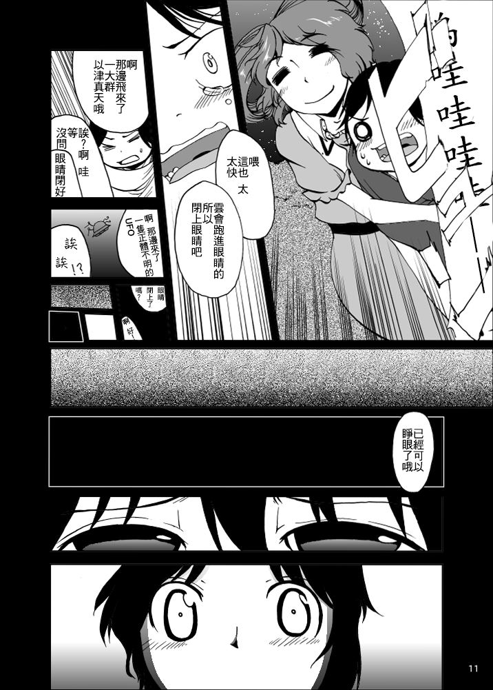 《名为宫古芳香的存在》漫画最新章节第1话免费下拉式在线观看章节第【13】张图片