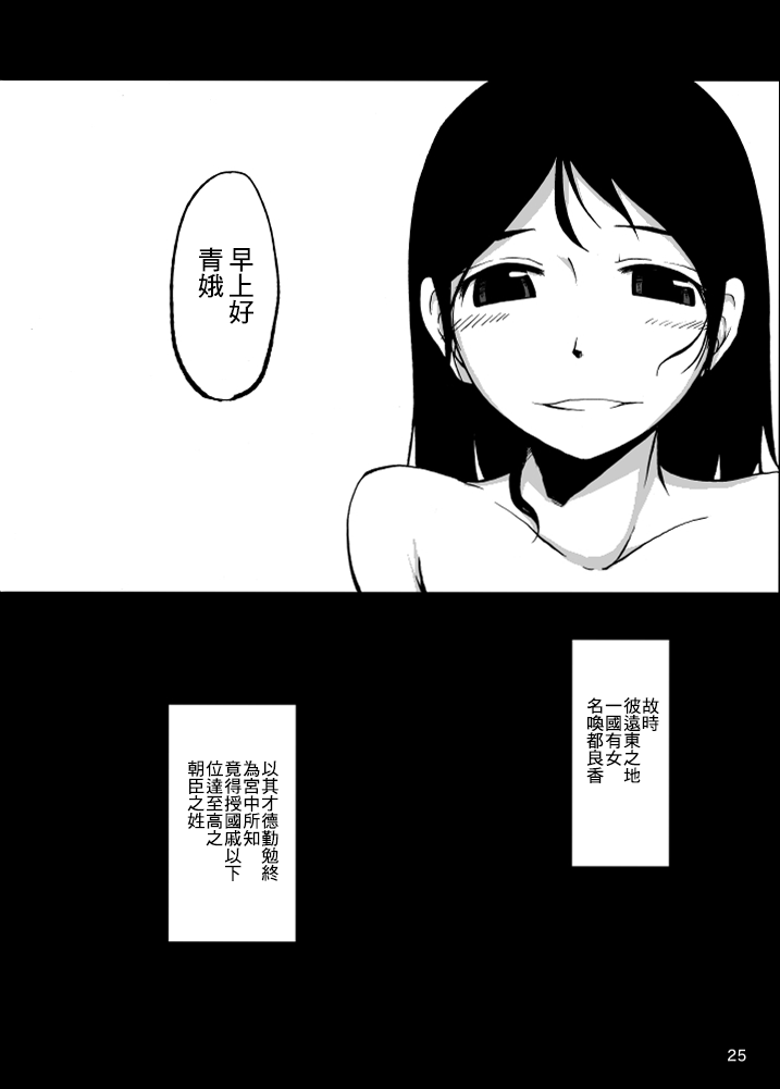 《名为宫古芳香的存在》漫画最新章节第1话免费下拉式在线观看章节第【27】张图片