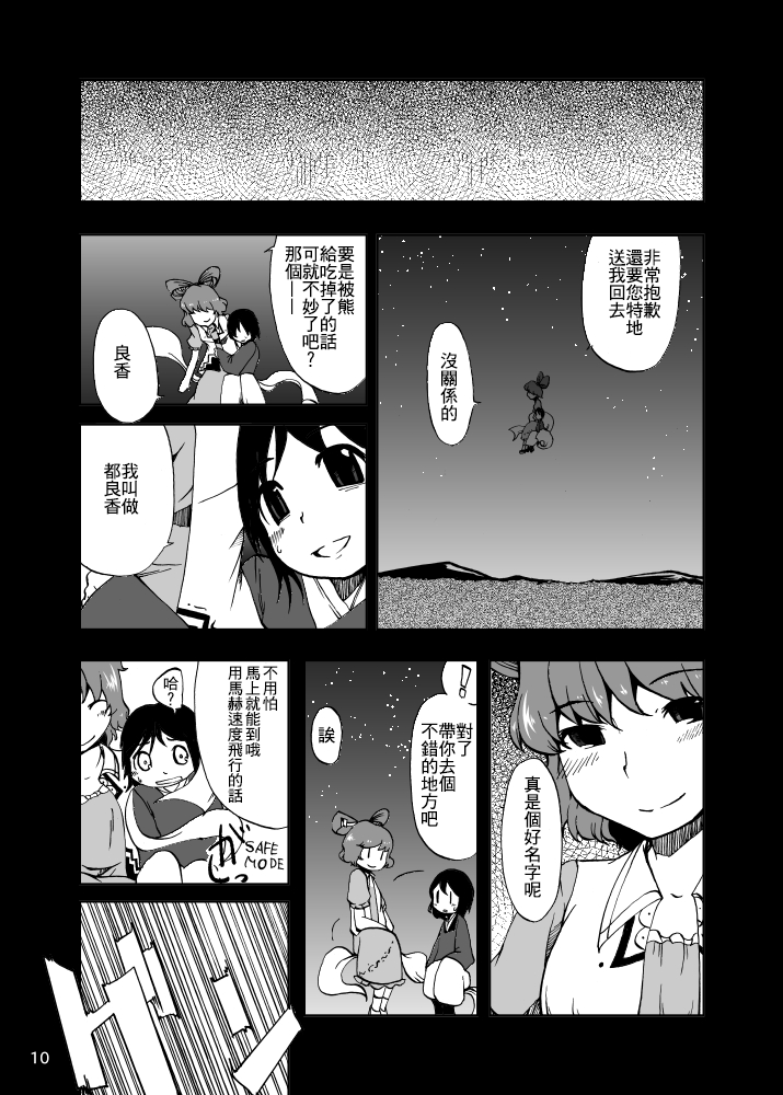 《名为宫古芳香的存在》漫画最新章节第1话免费下拉式在线观看章节第【12】张图片