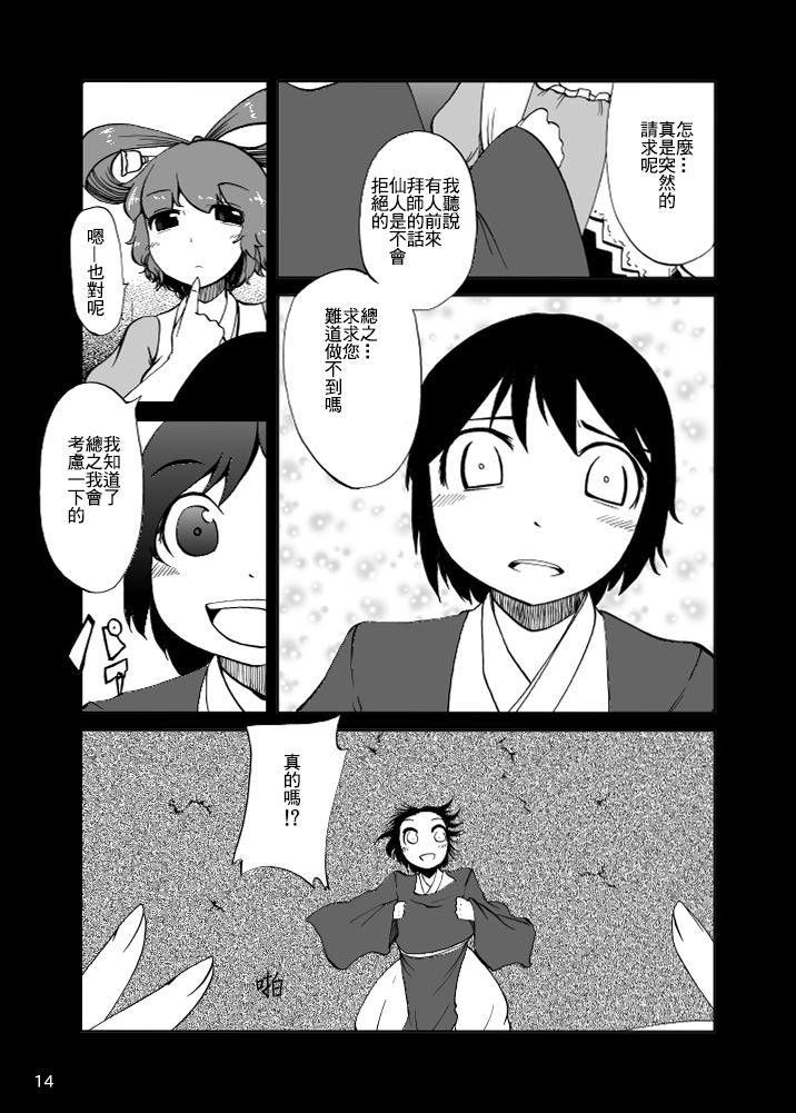 《名为宫古芳香的存在》漫画最新章节第1话免费下拉式在线观看章节第【16】张图片