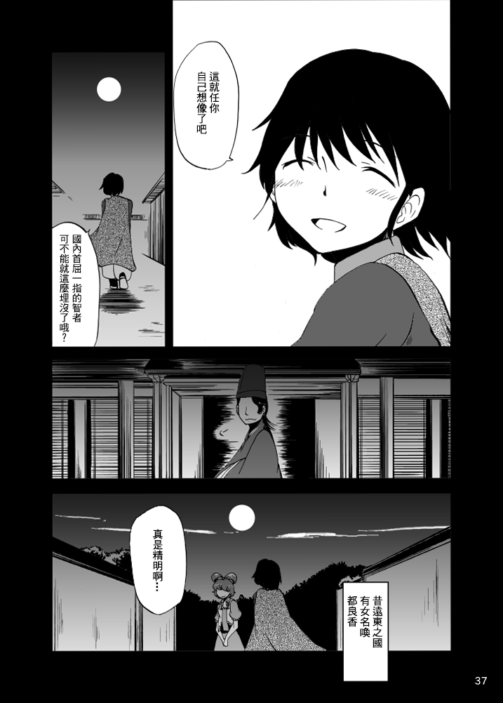 《名为宫古芳香的存在》漫画最新章节第1话免费下拉式在线观看章节第【39】张图片