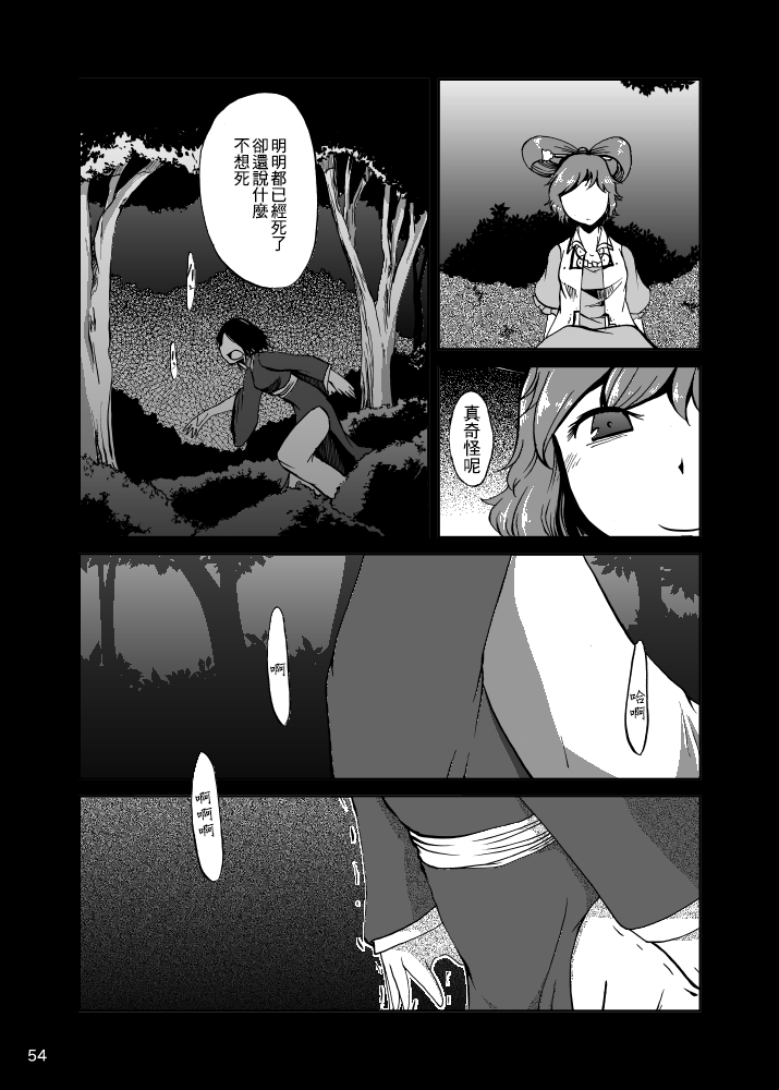 《名为宫古芳香的存在》漫画最新章节第1话免费下拉式在线观看章节第【56】张图片