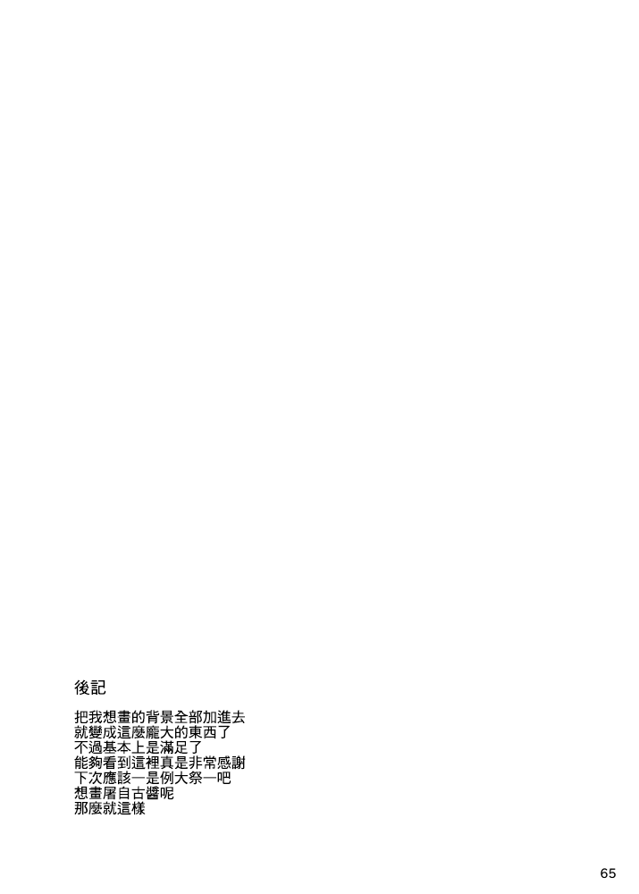 《名为宫古芳香的存在》漫画最新章节第1话免费下拉式在线观看章节第【67】张图片