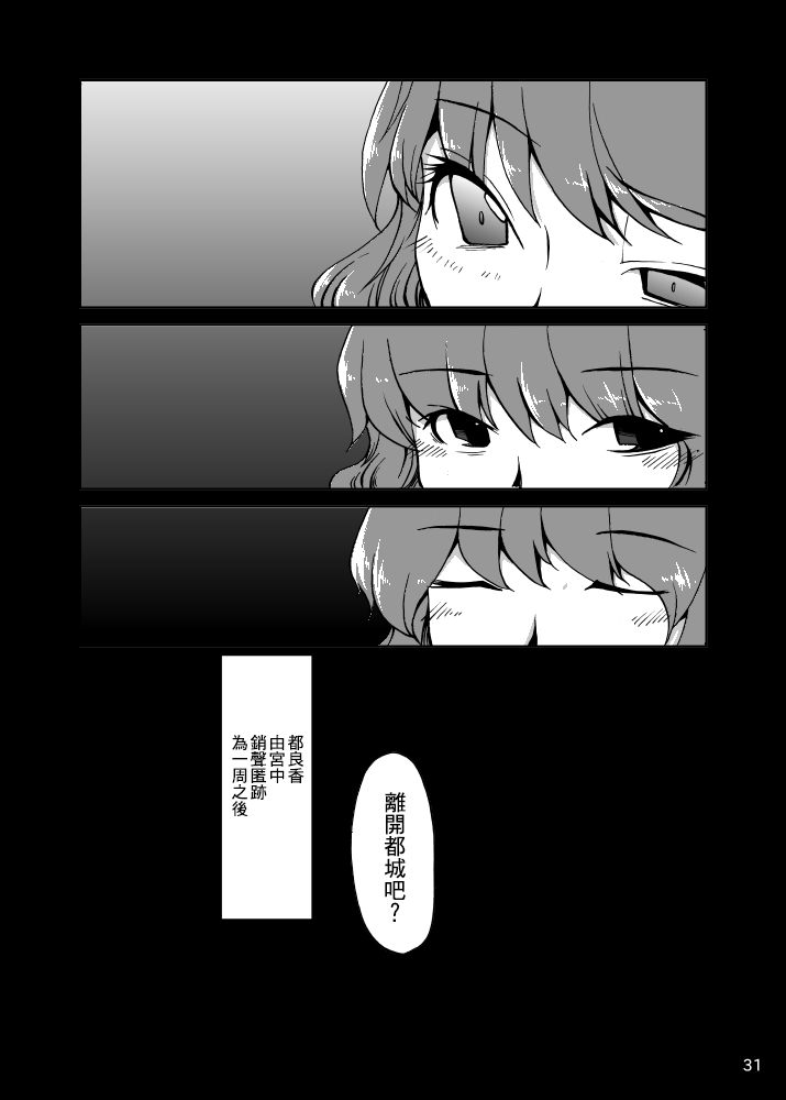 《名为宫古芳香的存在》漫画最新章节第1话免费下拉式在线观看章节第【33】张图片